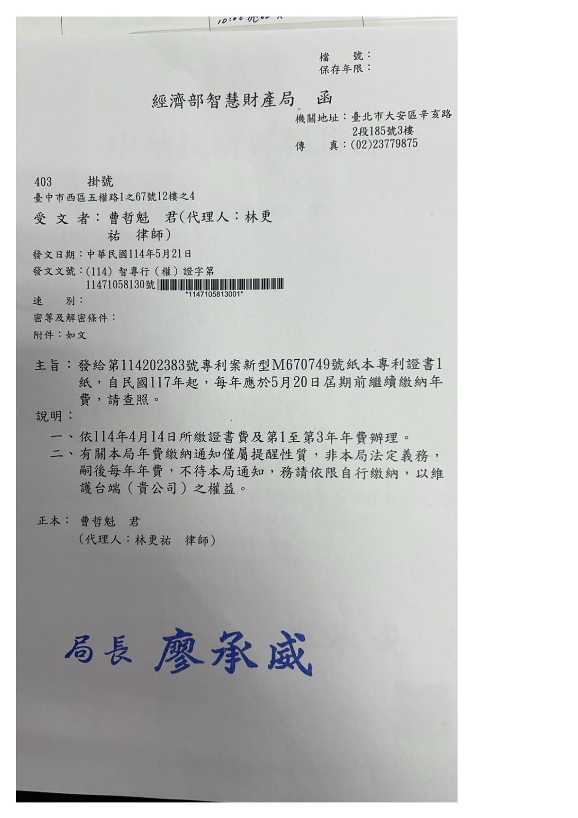 经济部专利证书预览